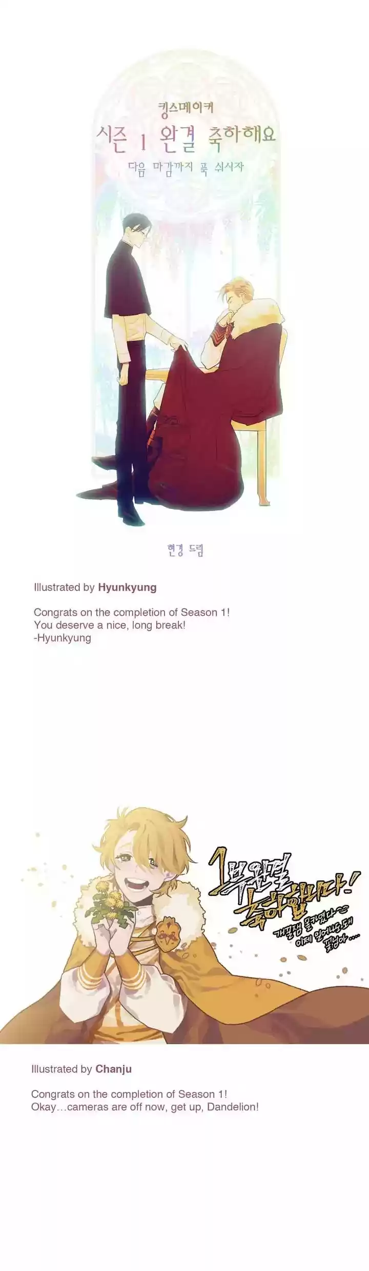 King's Maker Chapter 38: