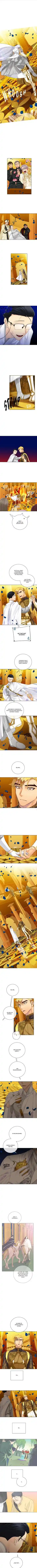 King's Maker Chapter 83.1