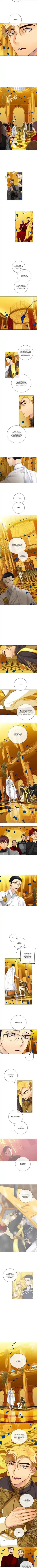 King's Maker Chapter 83.1