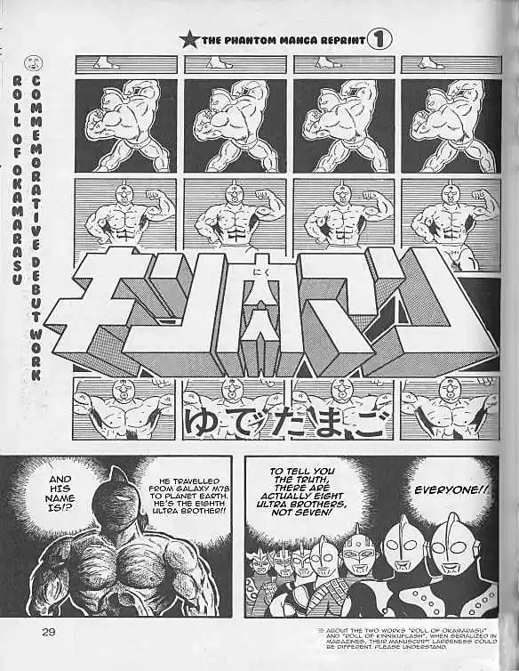 Kinnikuman 0