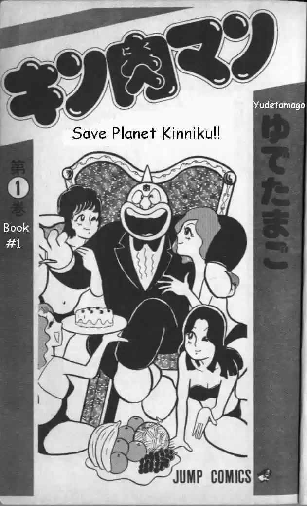 Kinnikuman 1