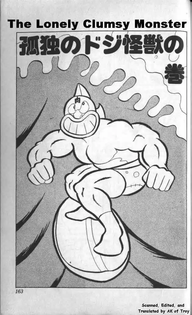 Kinnikuman 12