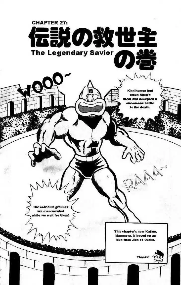 Kinnikuman 14
