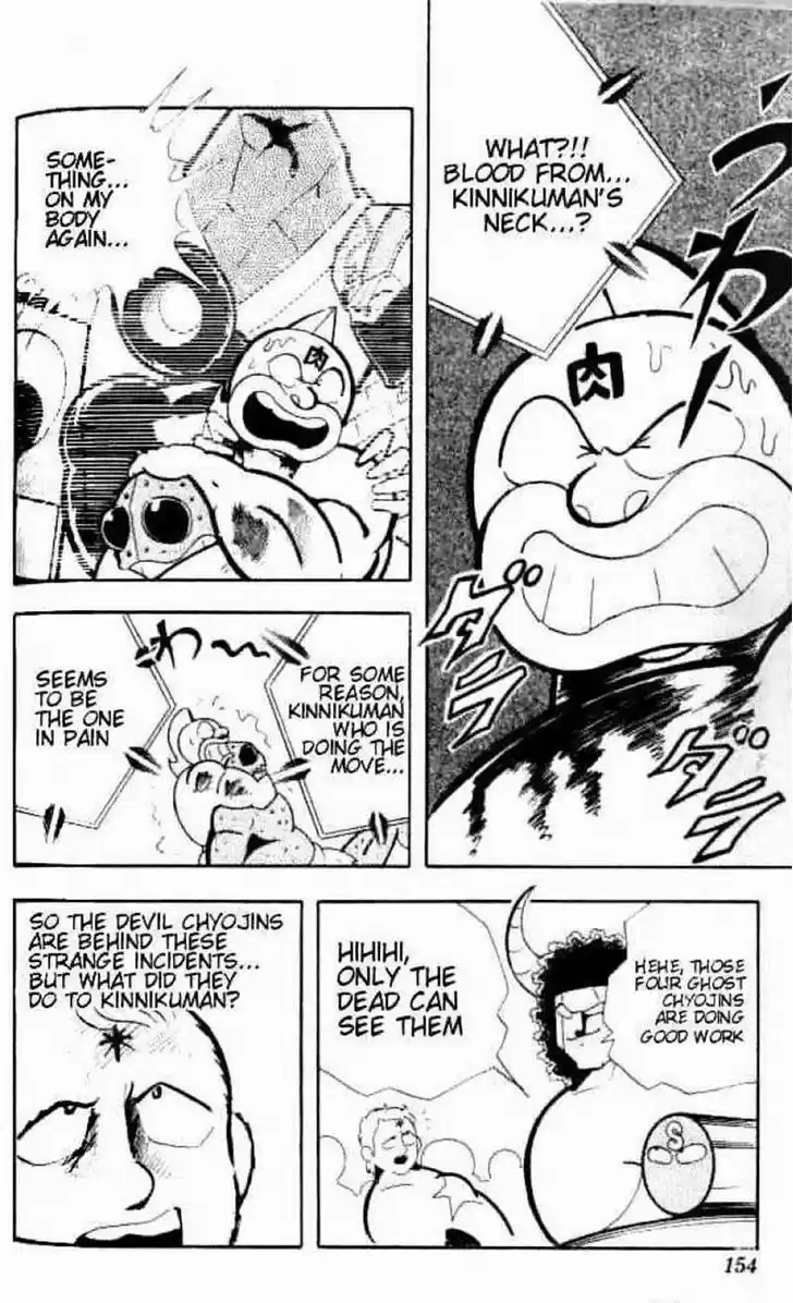 Kinnikuman 144
