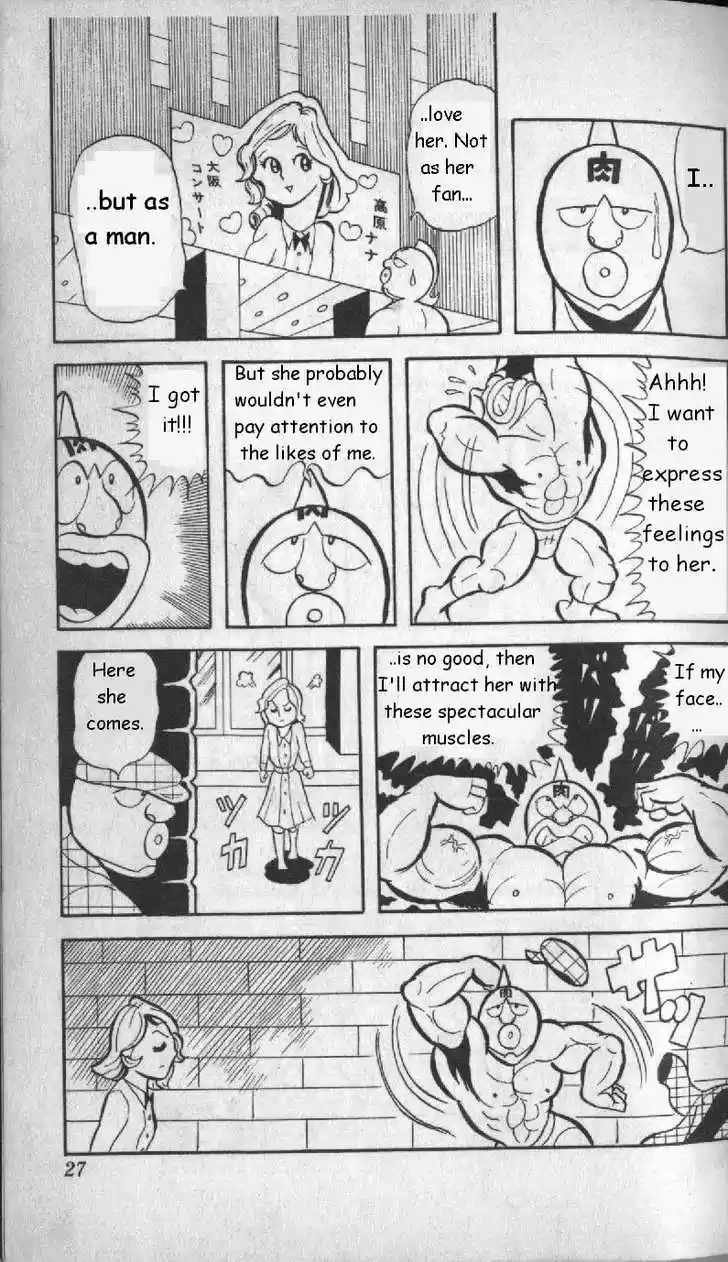 Kinnikuman 2