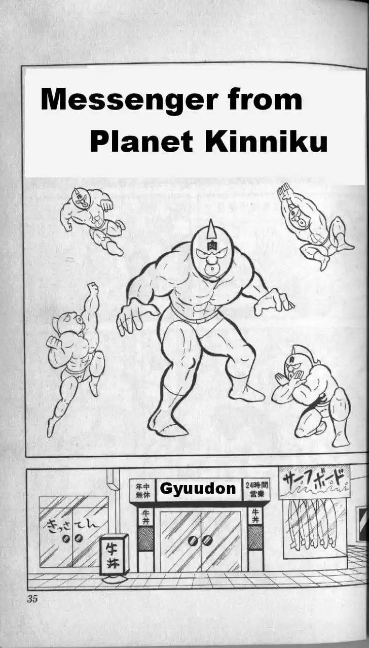 Kinnikuman 3