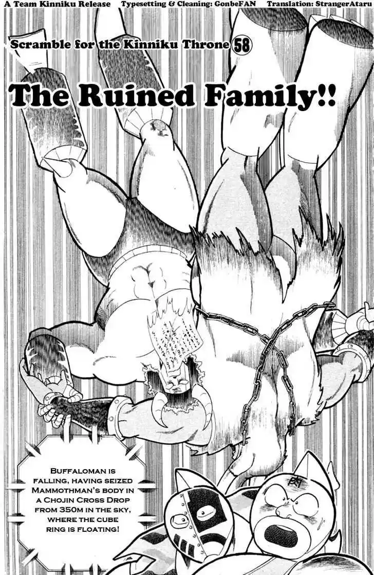 Kinnikuman 331