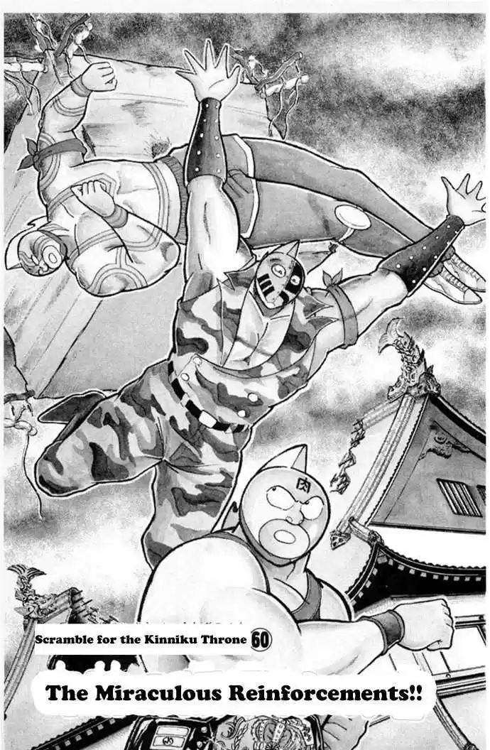 Kinnikuman 333