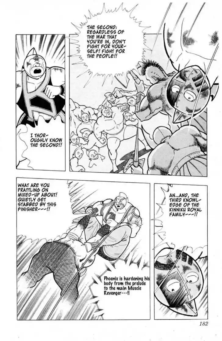 Kinnikuman 335