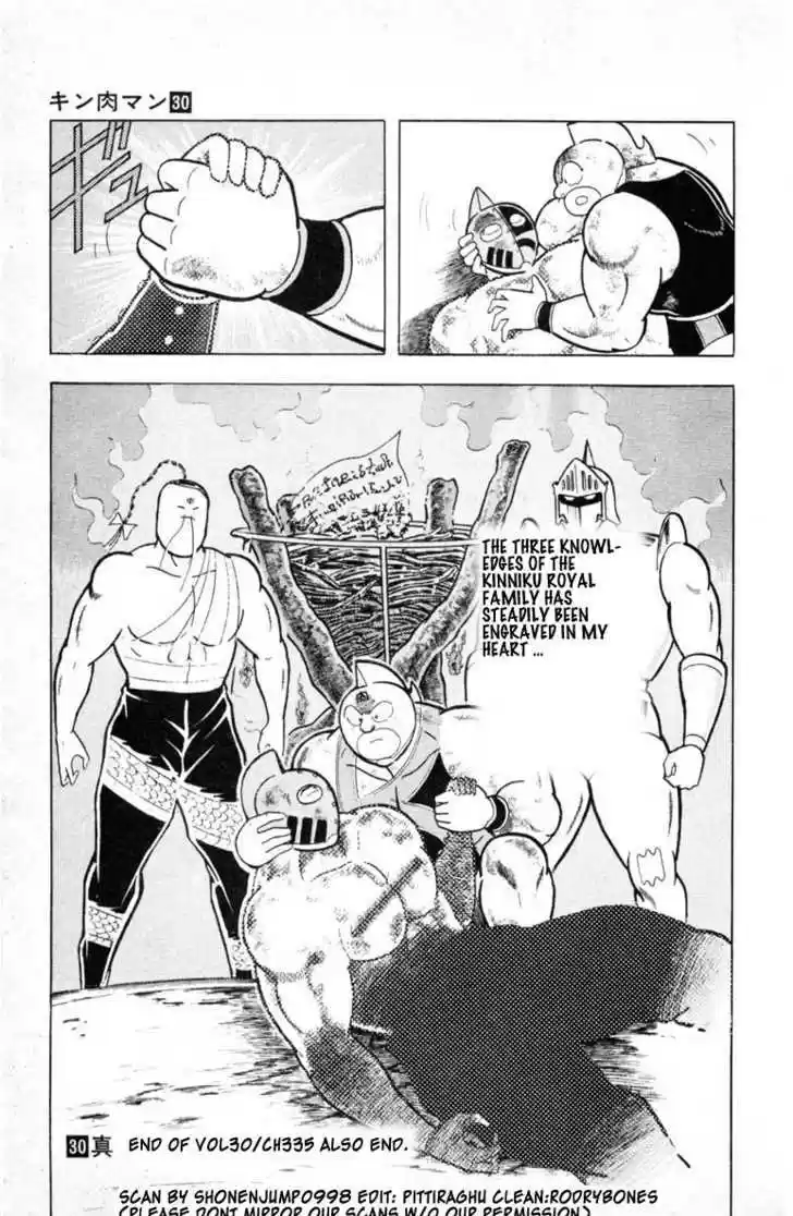 Kinnikuman 335