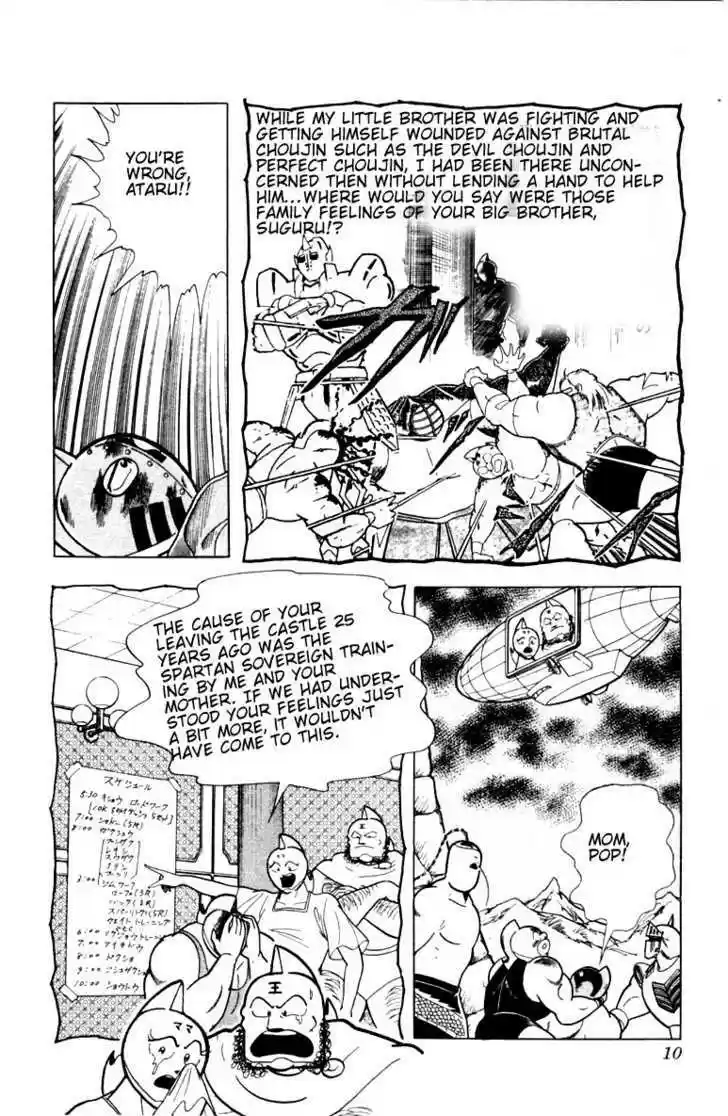 Kinnikuman 336