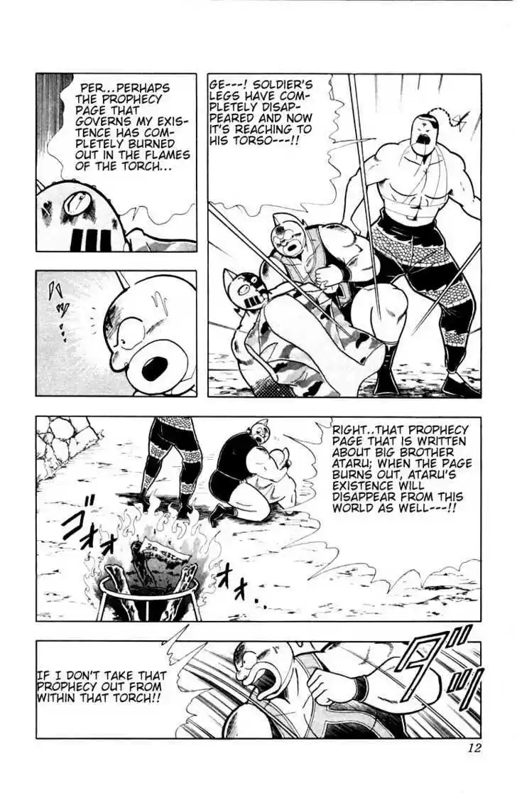 Kinnikuman 336