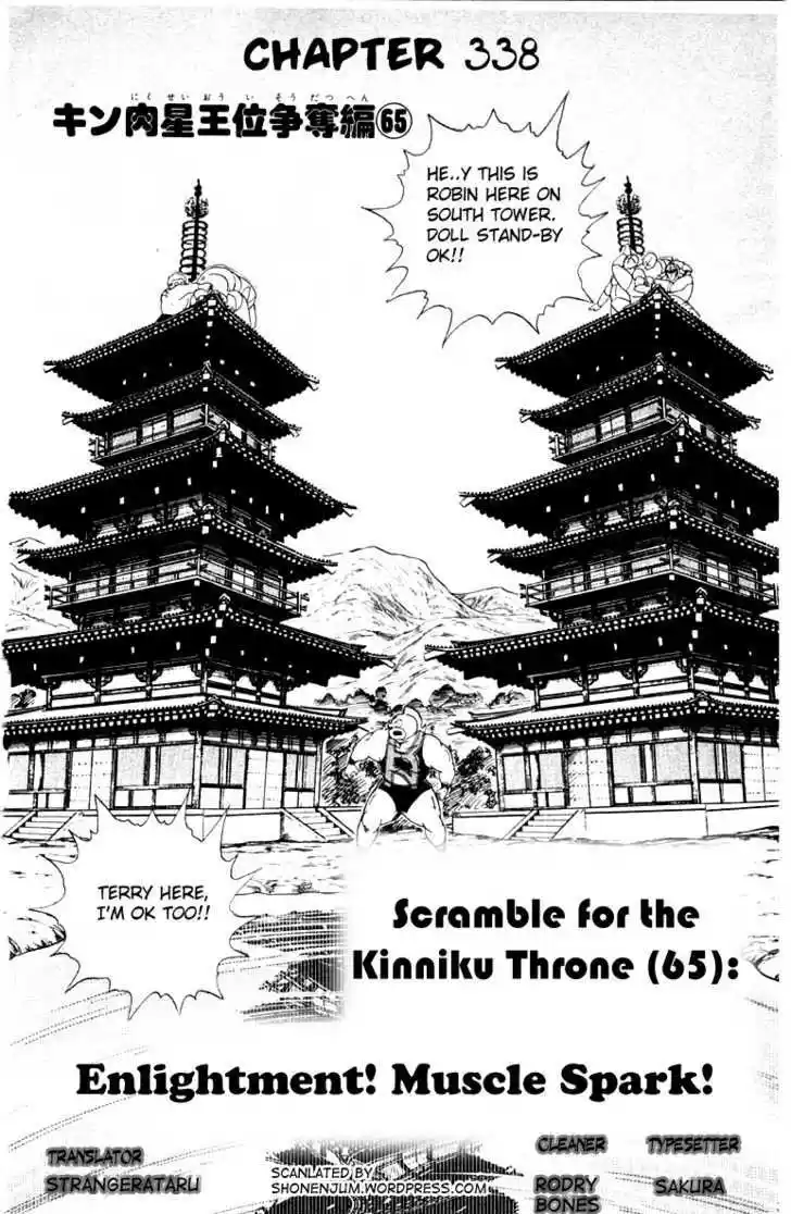 Kinnikuman 338