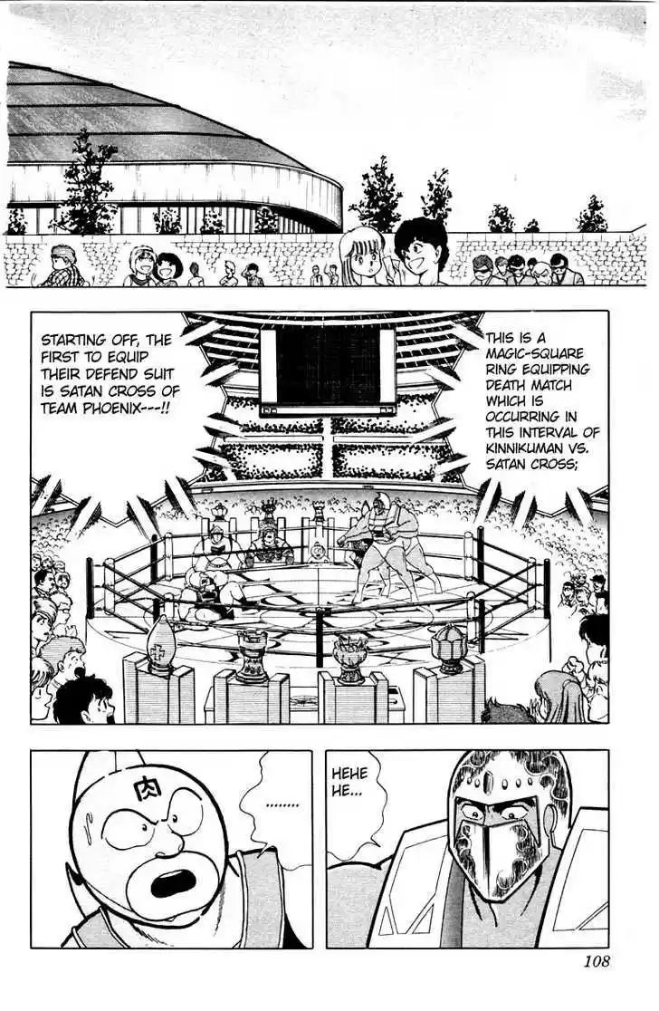 Kinnikuman 341