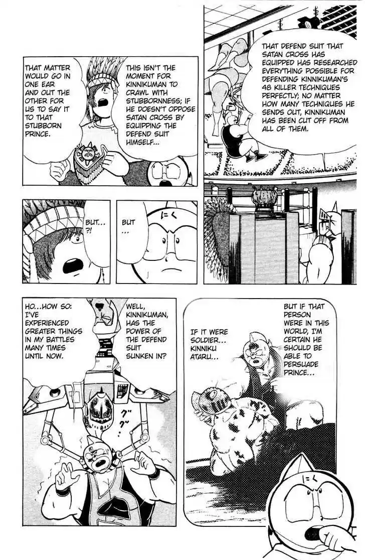 Kinnikuman 341