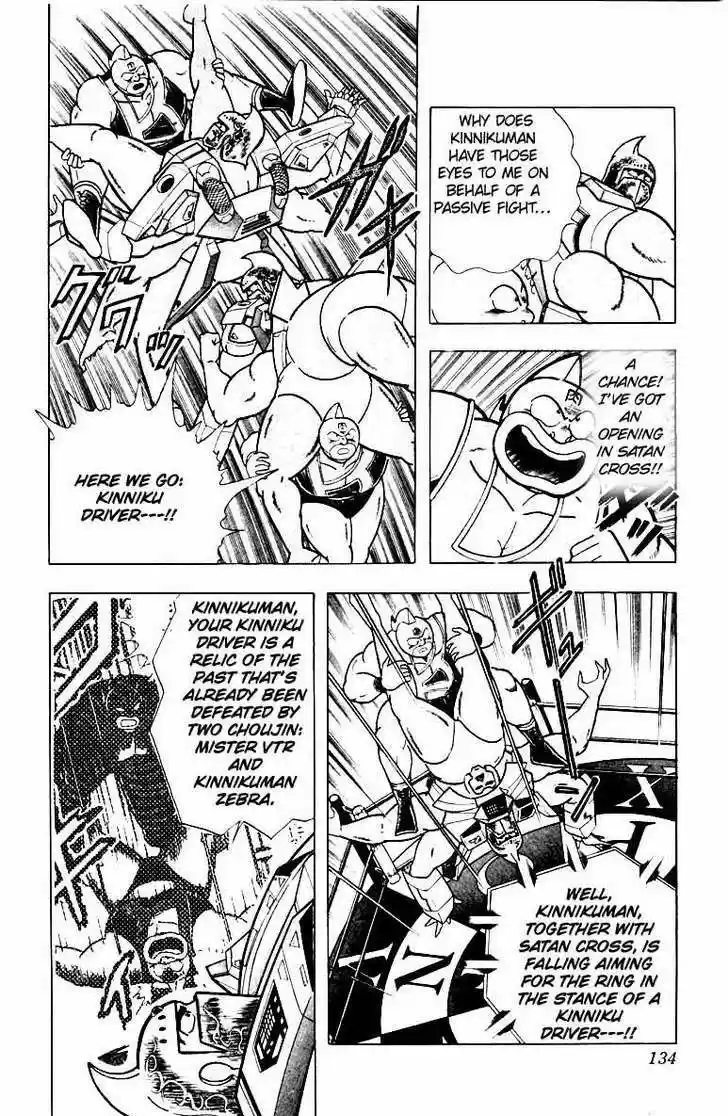 Kinnikuman 342