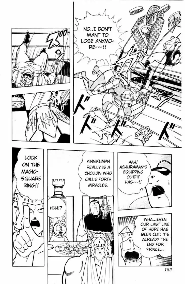 Kinnikuman 344