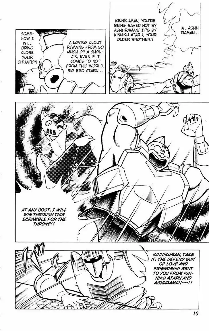 Kinnikuman 345