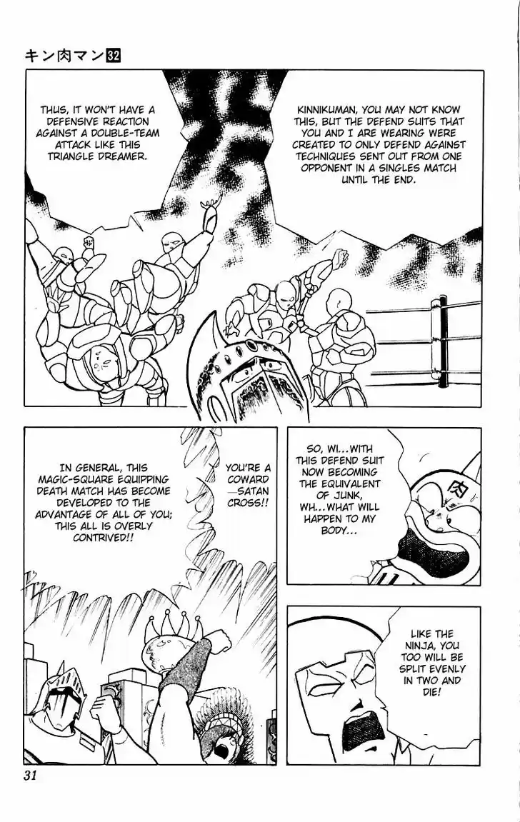 Kinnikuman 346