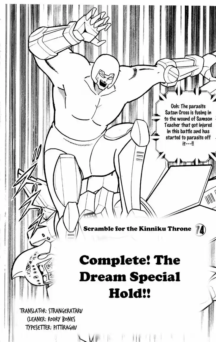 Kinnikuman 347