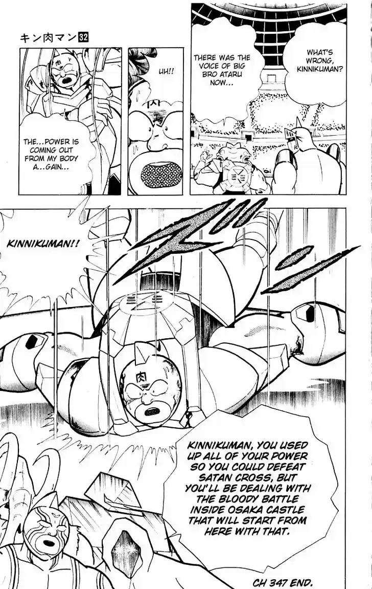 Kinnikuman 347