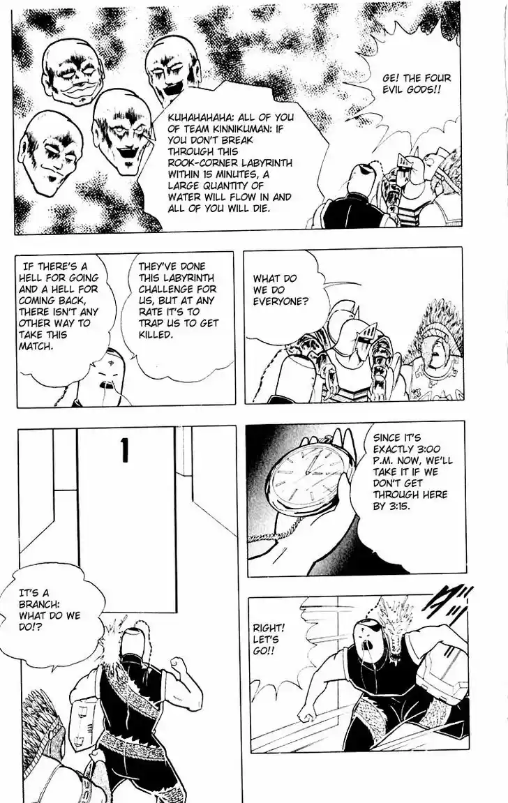 Kinnikuman 348