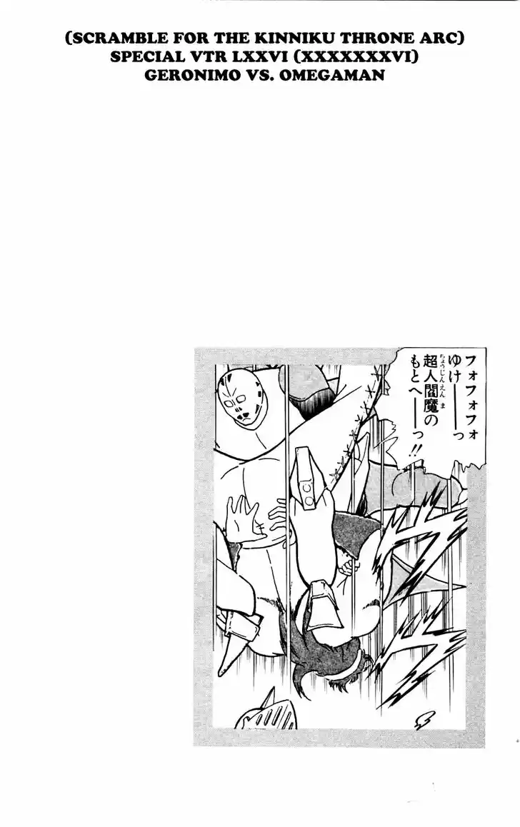 Kinnikuman 361