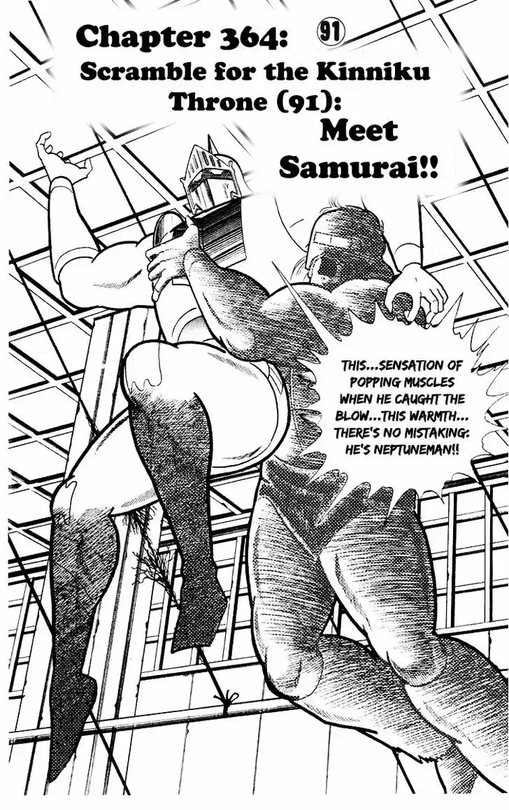 Kinnikuman 364