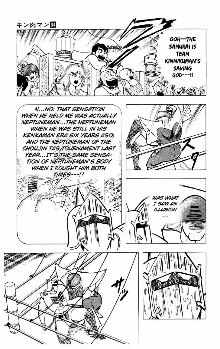 Kinnikuman 364