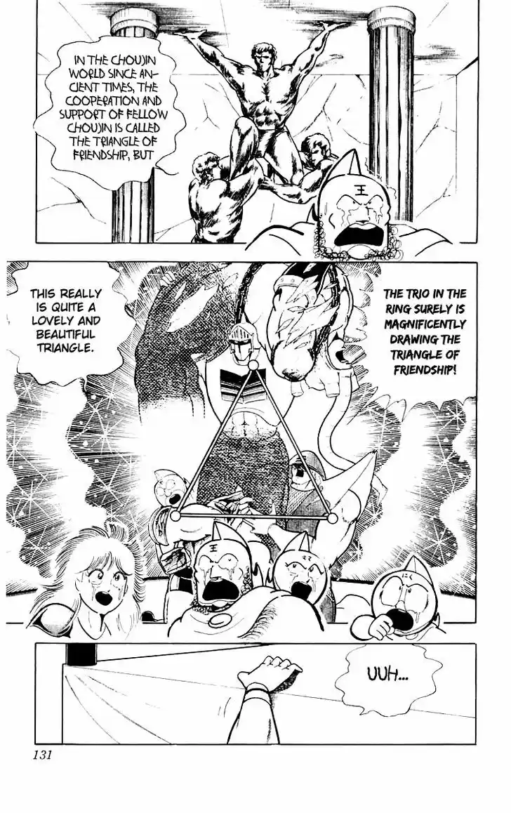 Kinnikuman 369
