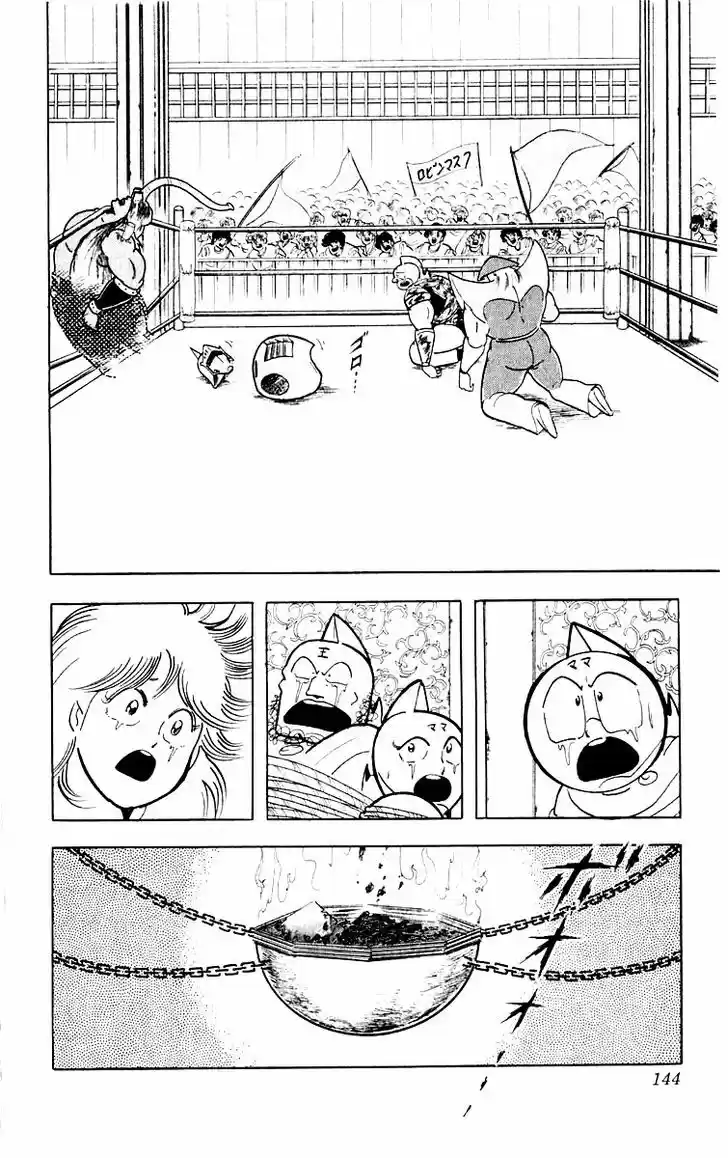 Kinnikuman 369