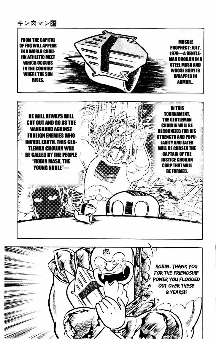 Kinnikuman 369
