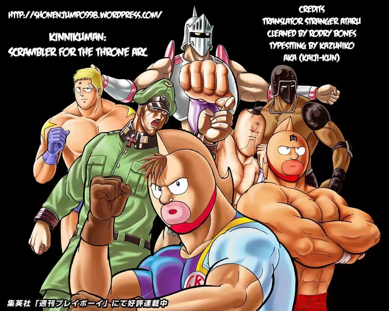 Kinnikuman 371