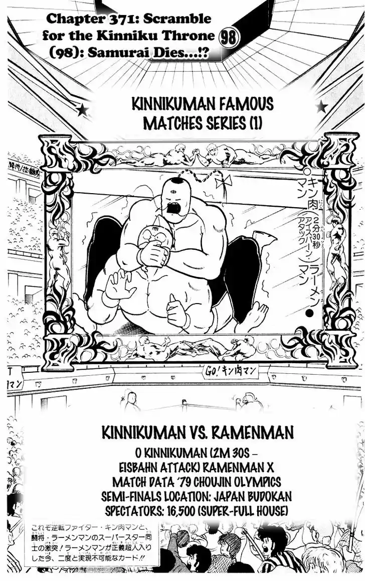 Kinnikuman 371