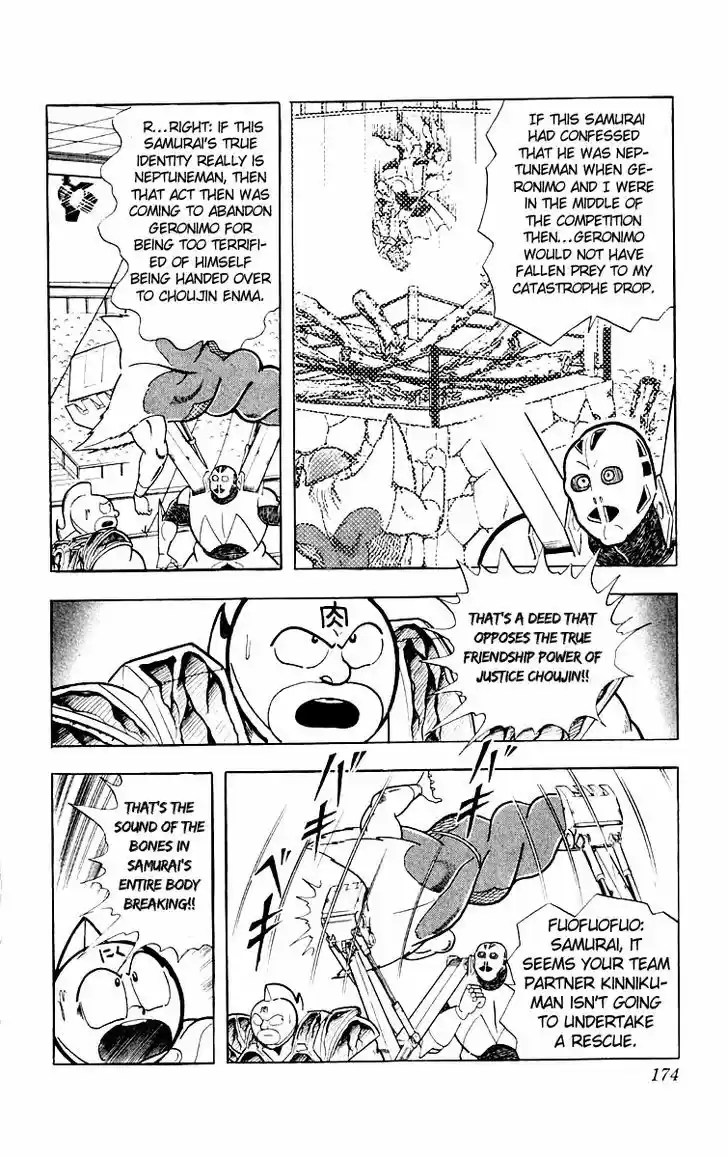 Kinnikuman 371