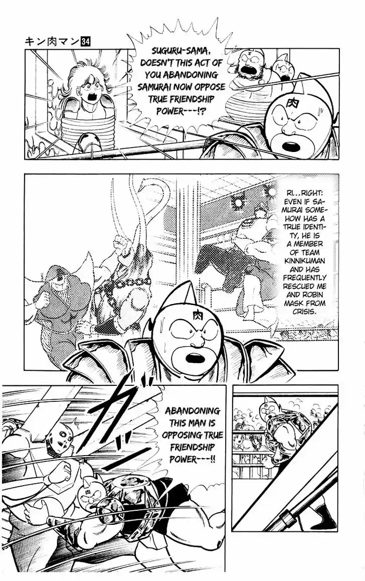 Kinnikuman 371