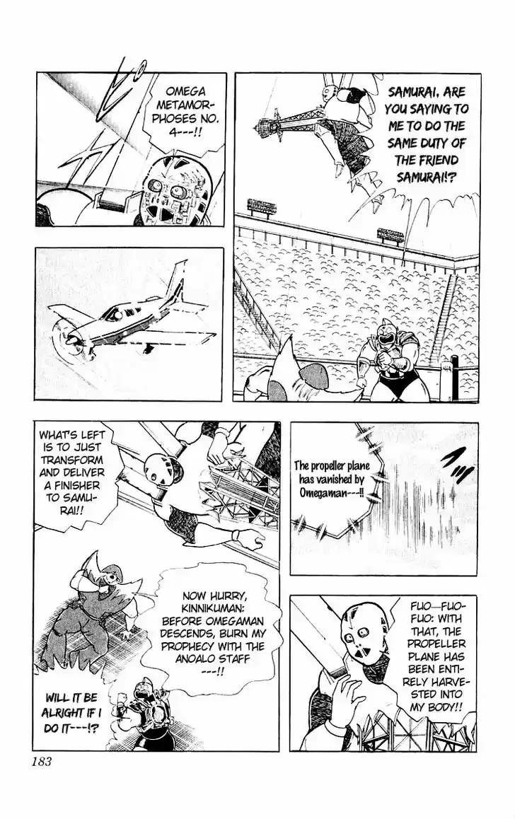 Kinnikuman 371