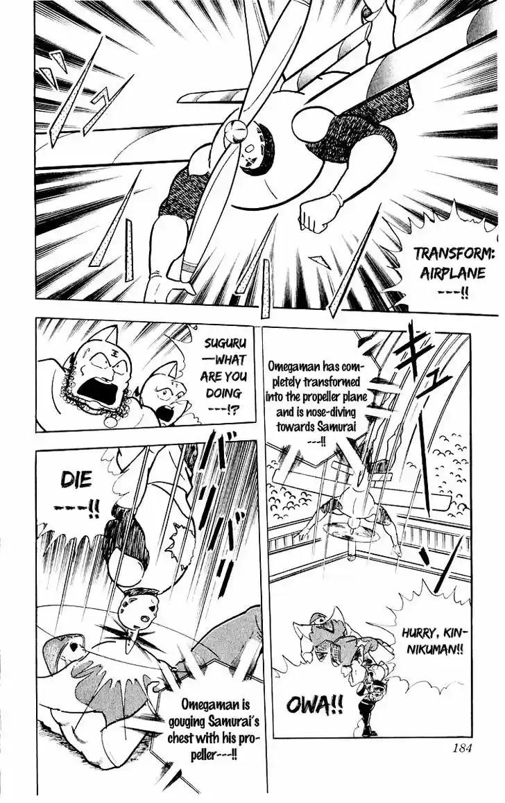 Kinnikuman 371
