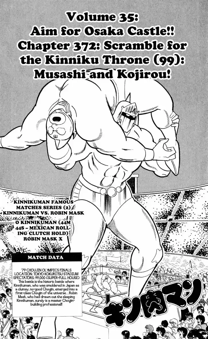 Kinnikuman 372