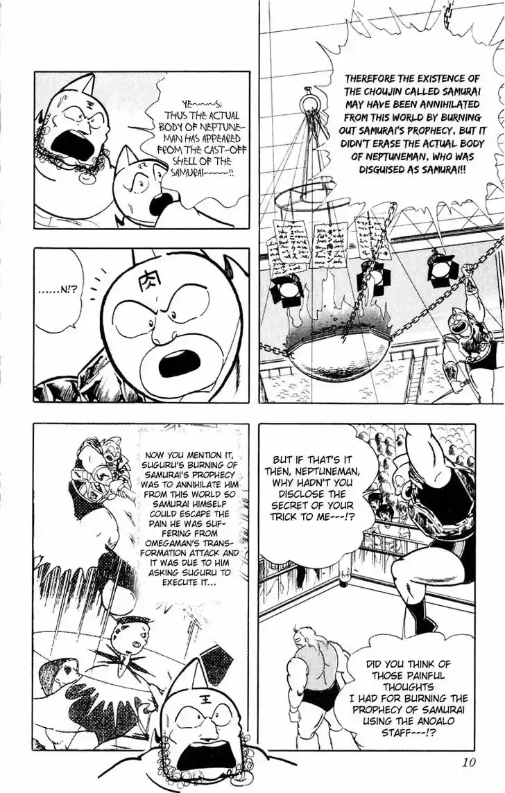 Kinnikuman 372
