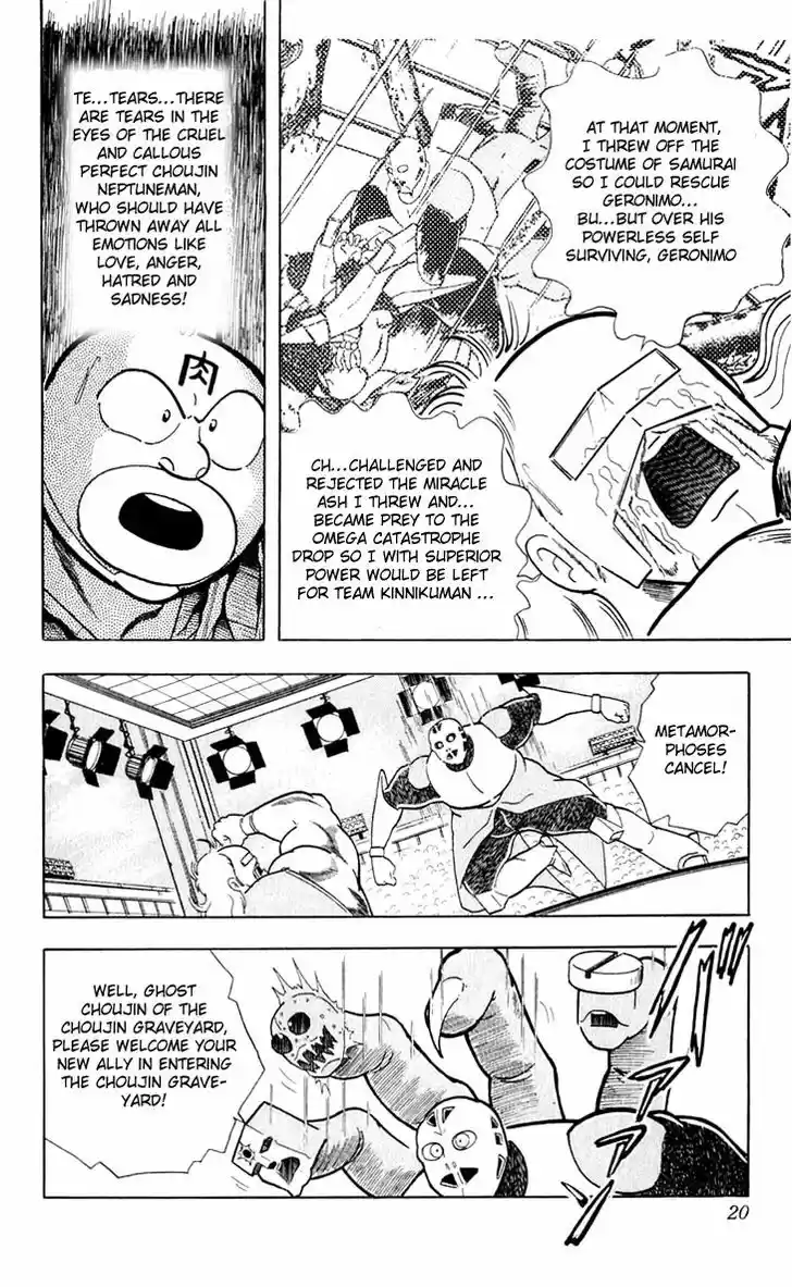 Kinnikuman 372