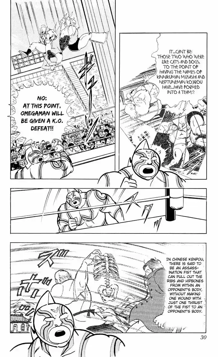 Kinnikuman 373