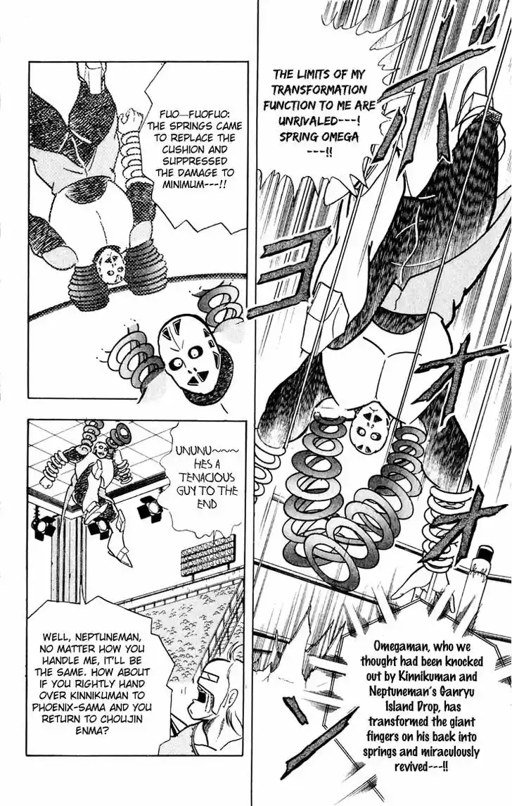 Kinnikuman 373