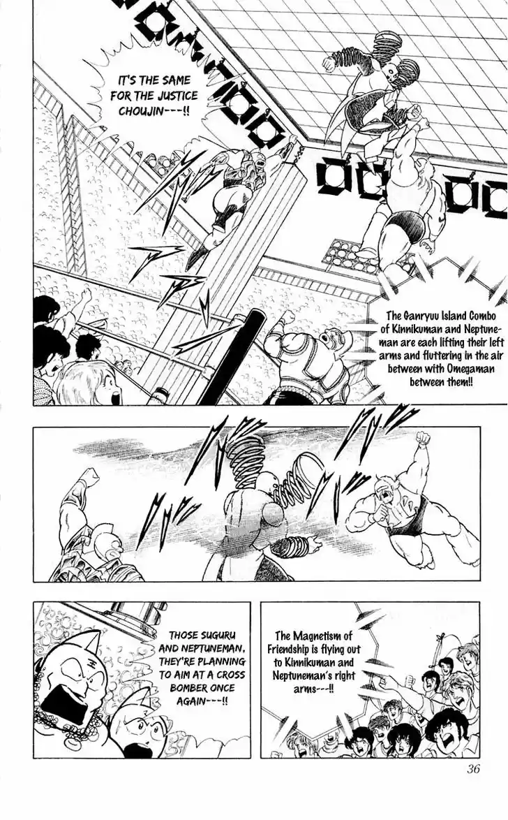 Kinnikuman 373