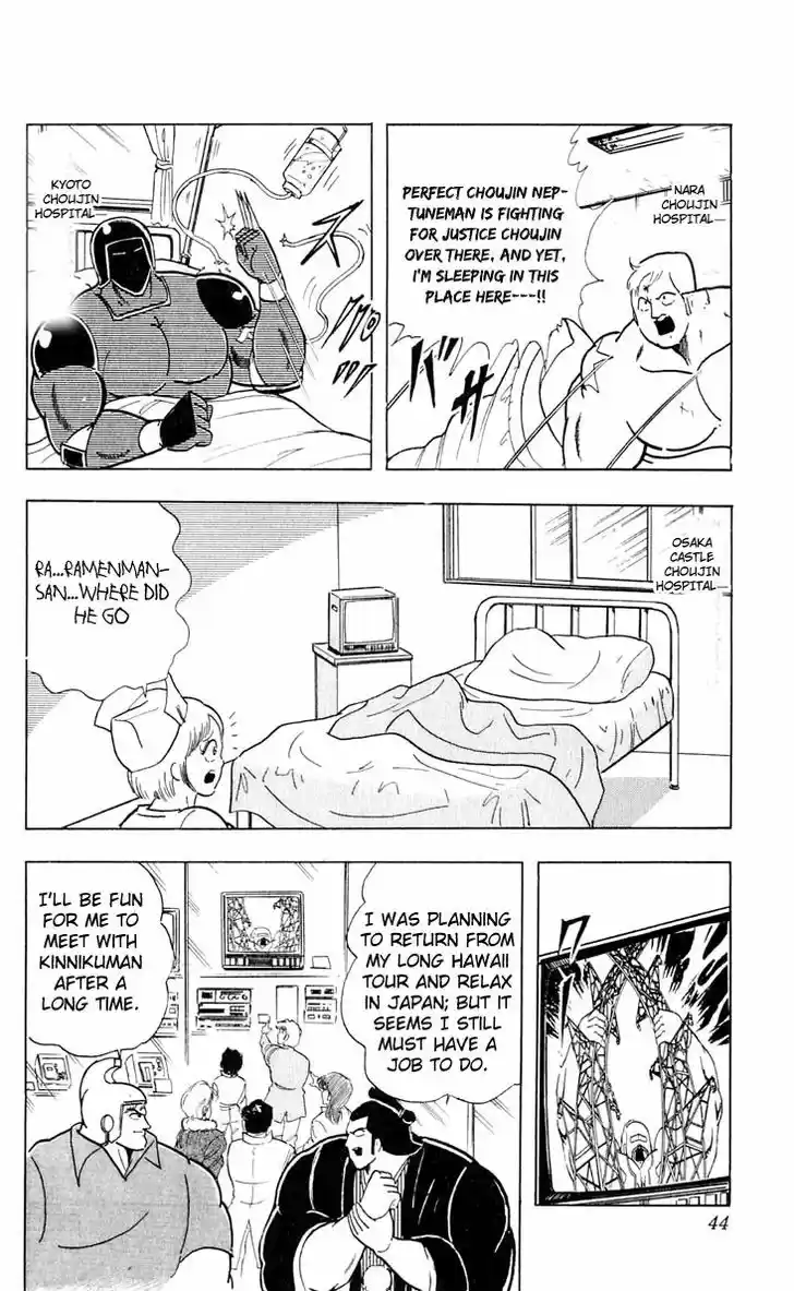Kinnikuman 373