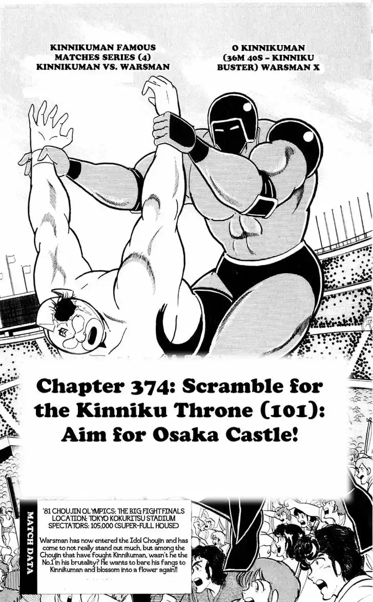 Kinnikuman 374