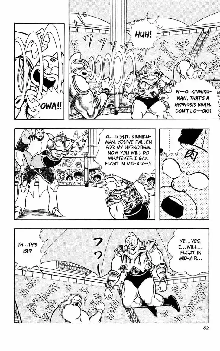 Kinnikuman 375