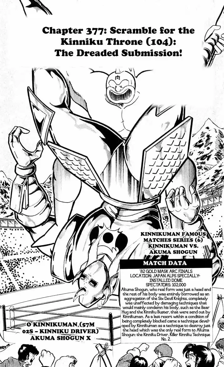 Kinnikuman 377