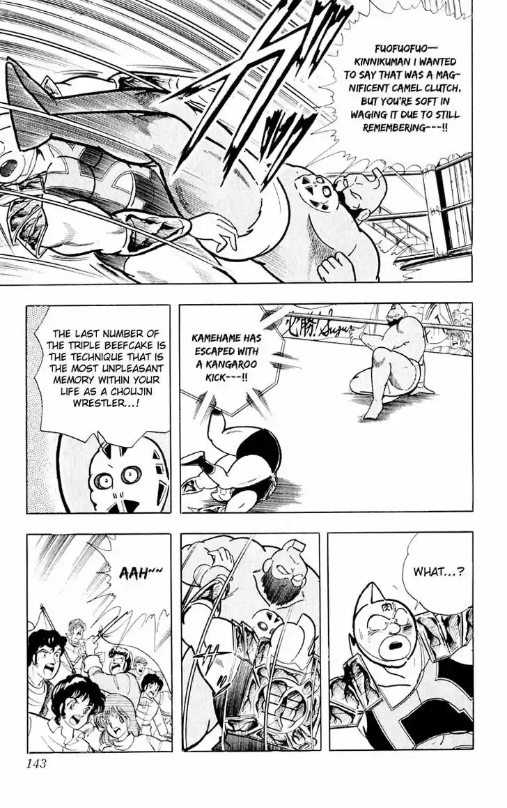 Kinnikuman 378
