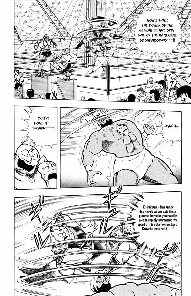 Kinnikuman 379